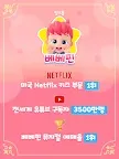Screenshot 8: 베베핀 스마트폰 전화놀이: 어린이 유아 핸드폰 게임