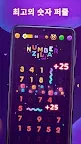 Screenshot 2: Numberzilla - Number Puzzle | Board Game