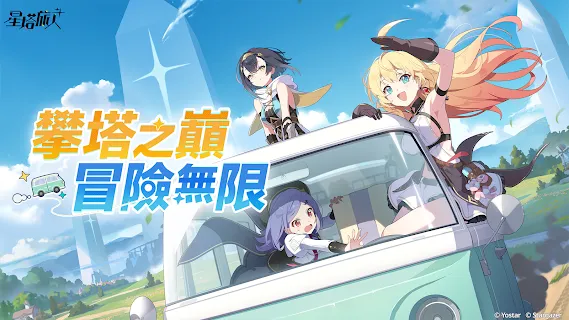 ステラソラ | 繁体字中国語版 - ゲームストア
