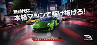 Screenshot 1: Racing Master | Japanese