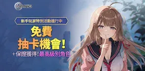 Screenshot 19: OUTERPLANE 異域戰記