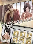 Screenshot 8: Hakuoki | Chinês Tradicional