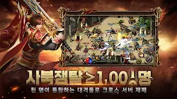 Screenshot 18: 미르2: 깨어난 사북성