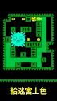 Screenshot 7: 面具之墓: 色彩