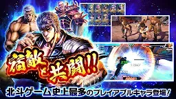 Screenshot 2: Fist of the North Star LEGENDS ReVIVE | Japanese