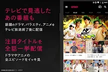 Screenshot 3: GYAO! プレミアム動画見放題アプリ
