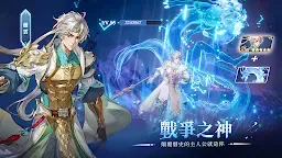 Screenshot 15: 三國雲夢錄