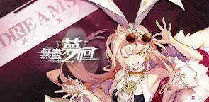 Screenshot 19: 無盡夢迴