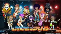 Screenshot 18: Heavenly Guitars 天選吉他