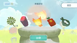 Screenshot 24: 天國旅立