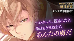 Screenshot 11: Ikemen Sengoku | Japanese