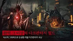 Screenshot 3: 레이븐2