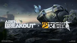 Screenshot 2: Arena Breakout - 暗區突圍