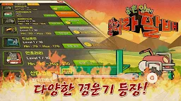 Screenshot 4: 奔跑吧爺爺：鄉村RPG
