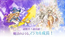 Screenshot 3: 魔法少女のそだてかた：放置系RPG