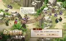 Screenshot 10: 三國幻想戰記 | 繁中版