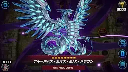 Screenshot 8: 遊戯王マスターデュエル