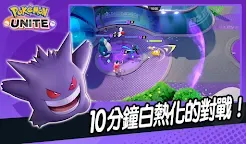 Screenshot 8: 寶可夢大集結