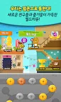 Screenshot 2: FRIENDS POPCORN for kakao