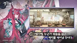 Screenshot 14: アークナイツ | 韓国語版