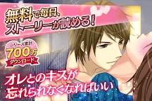 Screenshot 15: 【恋愛ゲーム 無料 女性向け】トライアングルゲーム