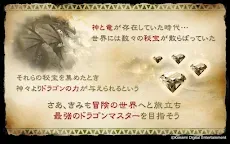 Screenshot 5: ドラゴンコレクション 人気のモンスター育成カードバトル