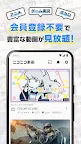 Screenshot 3: niconico video