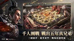 Screenshot 8: 三國志・戰略版 | 台版