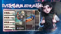 Screenshot 5: 新不良人 | 新馬版