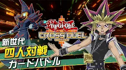 Screenshot 8: 遊戯王 クロスデュエル