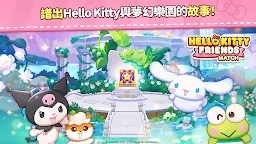 Screenshot 13: Hello Kitty Friends Match