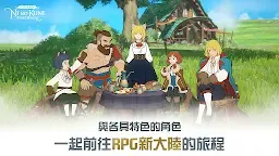 Screenshot 1: 二之國：交錯世界 | 日韓版