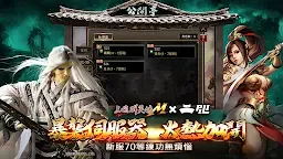 Screenshot 11: 三國群英傳M