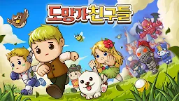 Screenshot 7: 도망가 친구들