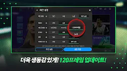 Screenshot 24: FIFA Mobile | Korean