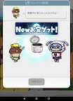 Screenshot 24: なめこ発掘キット