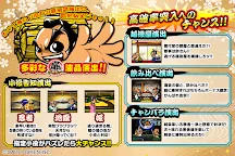 Screenshot 2: 吉宗
