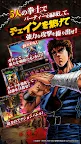 Screenshot 12: 北斗の拳 スマートショック
