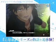 Screenshot 11: とある魔術の禁書目録 幻想収束 | 日本語版