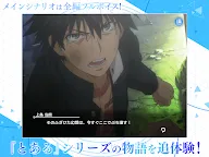 Screenshot 11: とある魔術の禁書目録 幻想収束 | Japonais