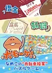 Screenshot 8: 〈なめこのパズル〉まとめてモーケ！なめこ店