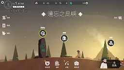 Screenshot 9: 荒島餘生