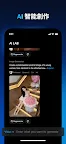 Screenshot 12: FacePlay - AI Art Generator
