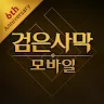 Icon: Black Desert Mobile | Coréen