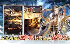Screenshot 10: 三國神將錄