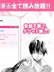 Screenshot 6: コミックエス - 少女漫画/恋愛マンガ 無料で読み放題♪