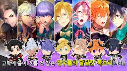 Screenshot 15: Obey Me!