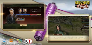 Screenshot 8: 信長之野望 通往天下之道