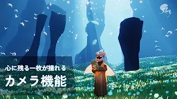 Screenshot 7: Sky 星を紡ぐ子どもたち | グローバル版