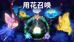 Screenshot 15: 彩翼之星夜